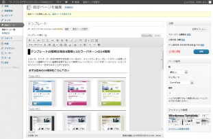 管理画面イメージ 管理画面イメージ